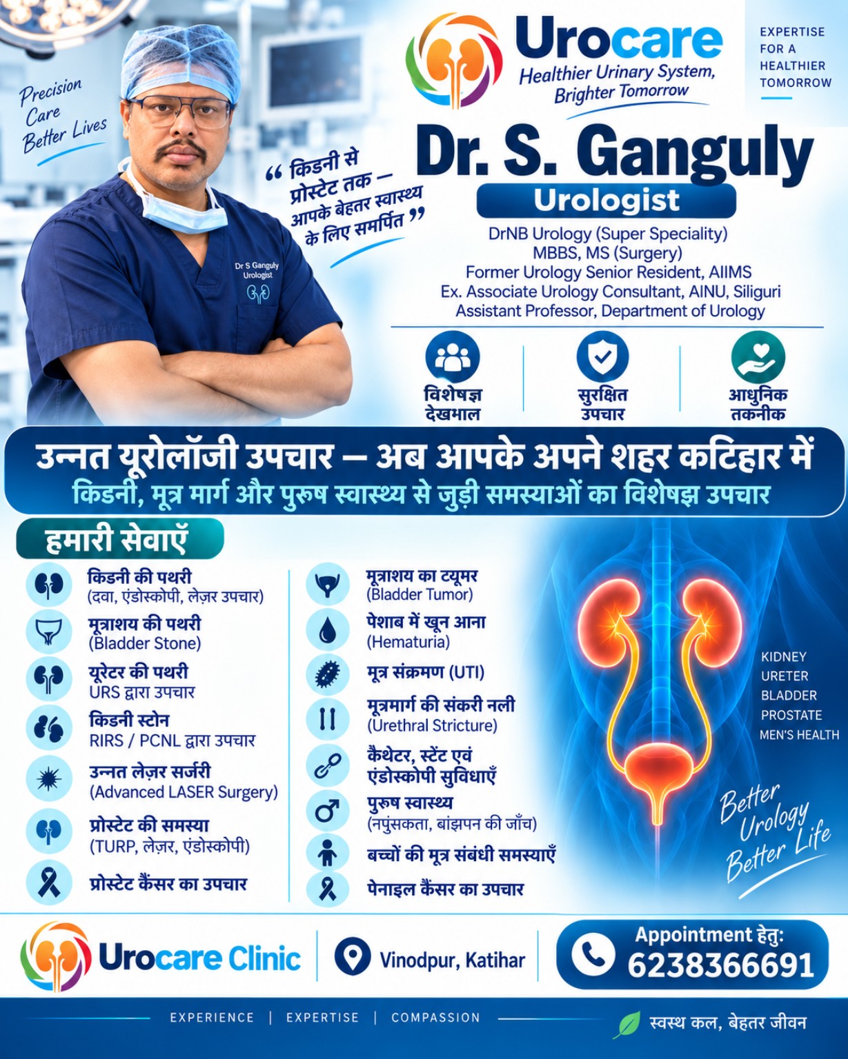 Dr S Ganguly Urocare Clinic services overview in Hindi and English